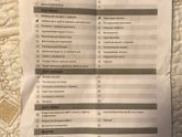 Мой список в роддом.
