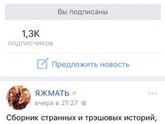Паблик