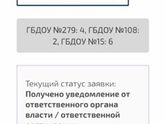 Очередь в сад