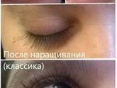 Ищу модель на наращивание ресниц (Тюмень)!