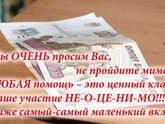 НАДЕЖДА ЕСТЬ