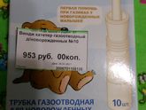 Газоотводные трубочки.
