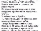 Забавная загадка на ночь)))