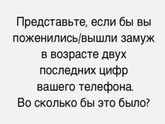 У меня 58 😁