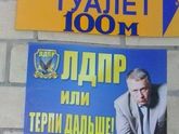 Предвыборноя )))