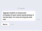 Ну простите меня)