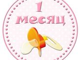 У нас мини дата!!!