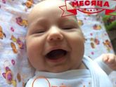 Нам 2 месяца