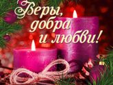 С Наступившим Новым Годом и Рождеством!