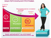 Кто со мной в похуделку к Новому году?