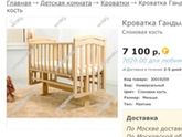 Люлька Гандылян Лили