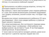Режим у ребёнка
