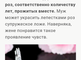 17 лет свадьбы!