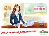 Заболеваю...