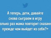 Невозмутимые мамы