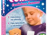 Сопелки для детей