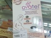 Овател