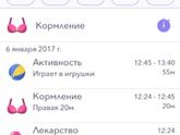 Приложение 'Дневник Малыша Премиум'
