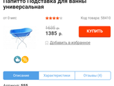 Как выбрать ванночку для малыша