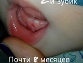 8месяцев!??❤?