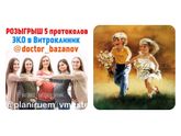 Поддержите меня на конкурсе на бесплатное ЭКО
