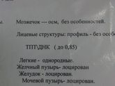 тпт/днк скрининг в 20 недель