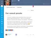 Омг новый дизайн