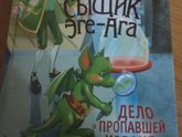 Что читают ваши дети.