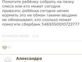 Мошенники!