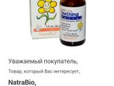 Капли для облегчения боли при прорезывании зубов