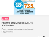 Нужен совет по памперсам