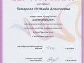 Выкроила времени немножко