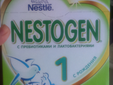 Продам смесь нестожен1 700гр.не