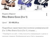 Коляска