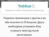 Промокод Юлы