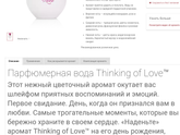 Кто нибудь нюхал эти водички?