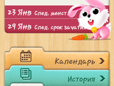 Не дождусь