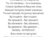 жизнь-бумеранг