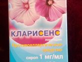 Лекарства
