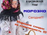 Морозко ( детский фотопроект)