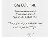 Завтра выходные!