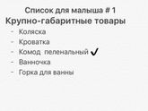 Девочки,дополните пожалуйста список?Что ещё