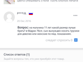Не налетайте, объясните