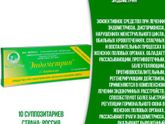 Девчата очень сильно болит