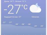Брр❄❄⛄А у вас какая