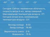 Погода в Москве