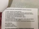 Поделитесь списками и покупками в РД