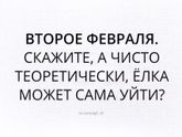 Мы одни не убрали