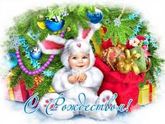 С Рождеством!!!