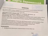 Кесарево сечение